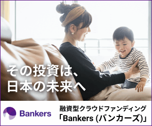 Bankers(バンカーズ)