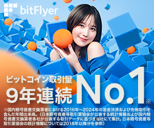ビットフライヤー