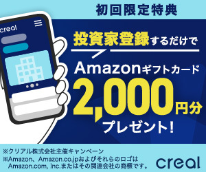 CREAL(クリアル)