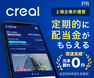 CREAL(クリアル)