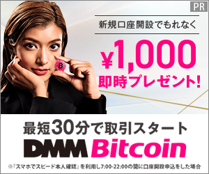 dmm_bitcoin