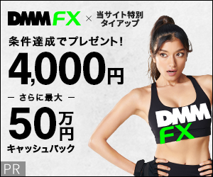 DMM FX