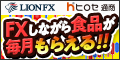 ヒロセ通商