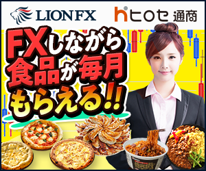 ヒロセ通商