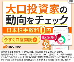 moomoo証券