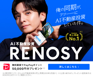 RENOSY(リノシー)