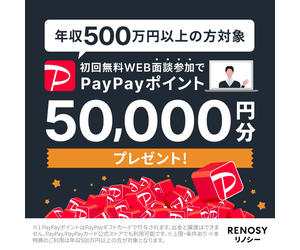 RENOSY(リノシー)