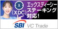 SBI VC トレードバナー