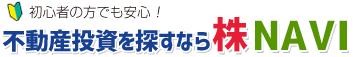 証券口座を探すなら『株NAVI』