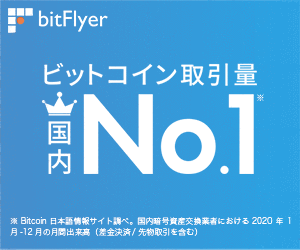 口座開設はこちら