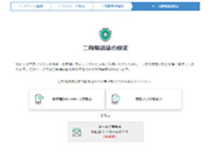 入力内容を確認