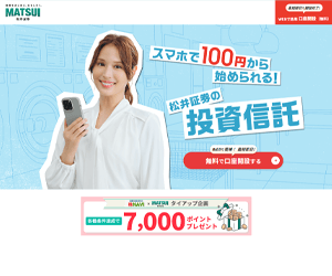 ②新規口座開設はこちらをクリック