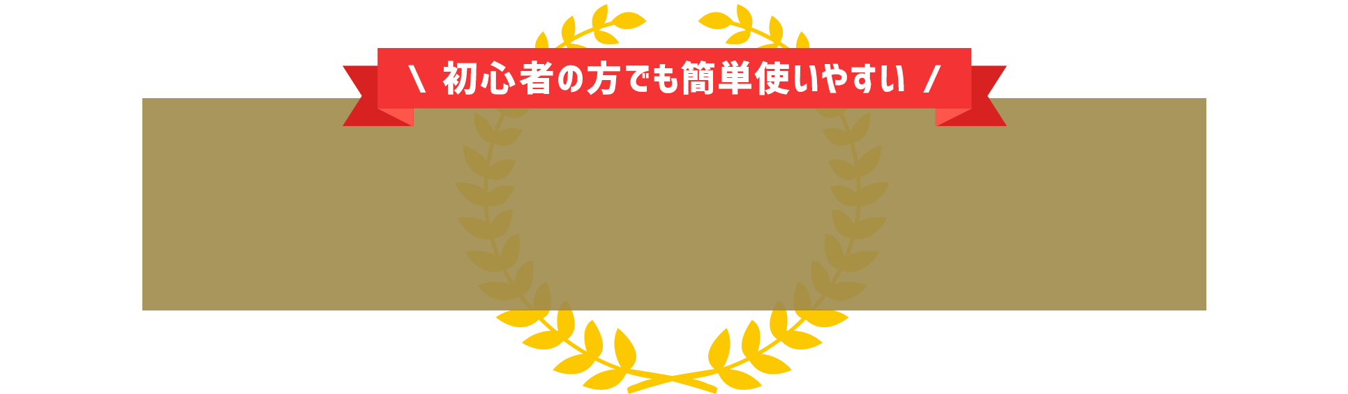 2025年最新ランキング 初心者も簡単使いやすい！絶対に開設すべきFX口座はどこ？