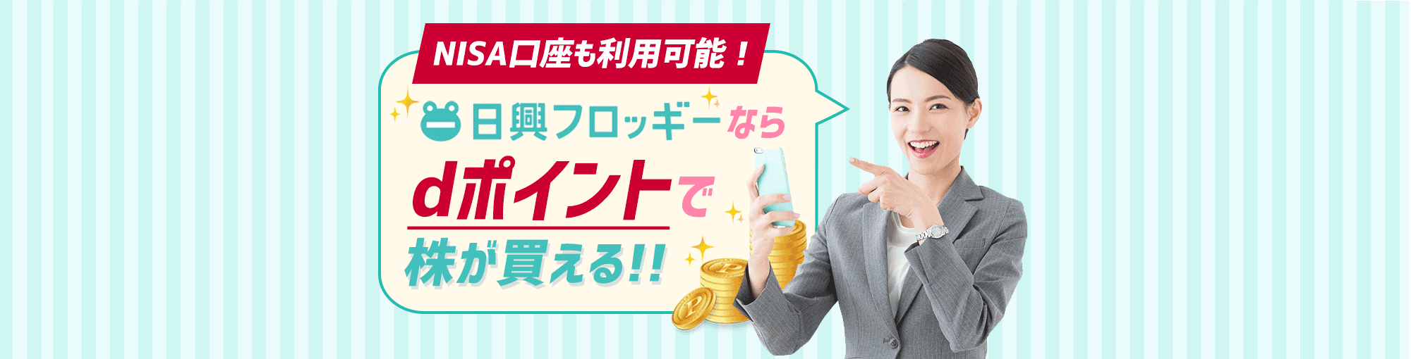 2020年最新ランキング 初心者でも簡単使いやすい!!絶対に開設すべきネット証券はどこ？