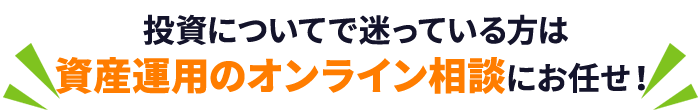 迷った方はわたしのIFAで決まり！